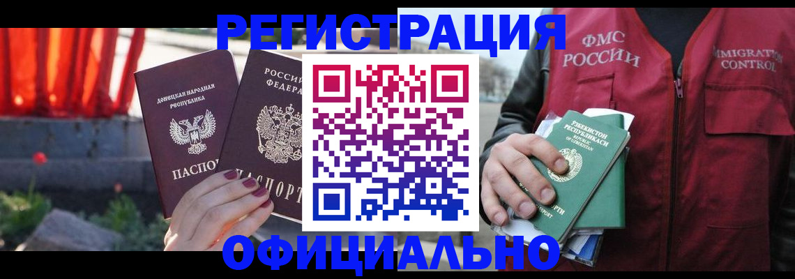 временная регистрация недорого в Каменке