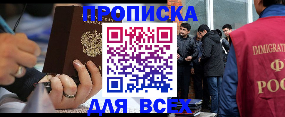 прописка для школы в Каменке