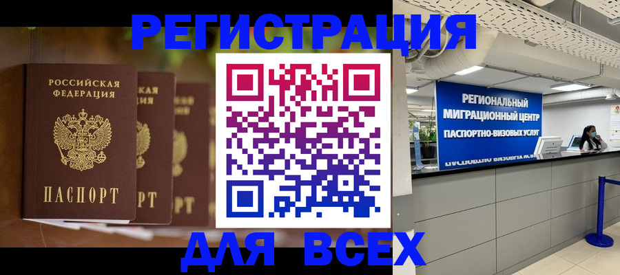 прописка от собственника в Каменке