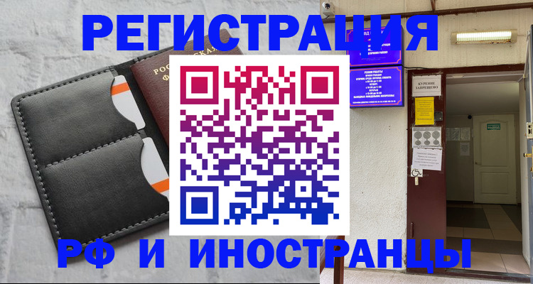 прописка паспорт в Каменке